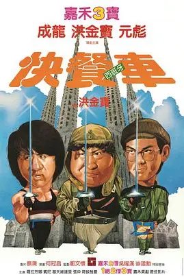 《快餐车》封面
