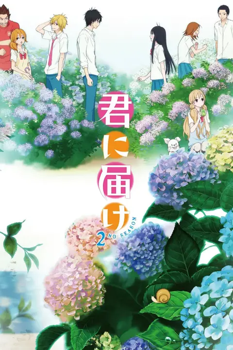 《好想告诉你 第二季》封面