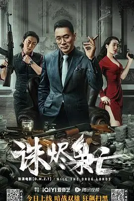 《诛烬枭亡》封面