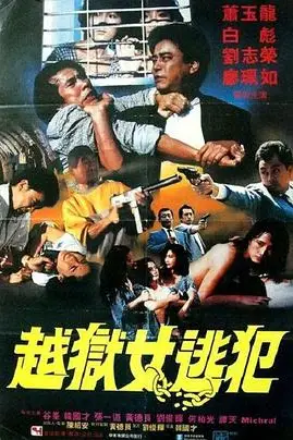 《龙潭大鳄》封面