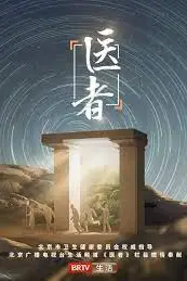 《医者2023》封面
