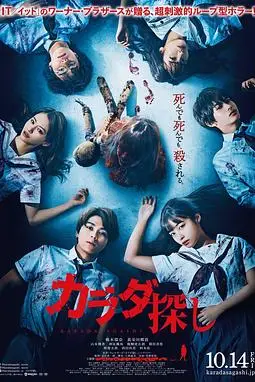 《寻找身体》封面