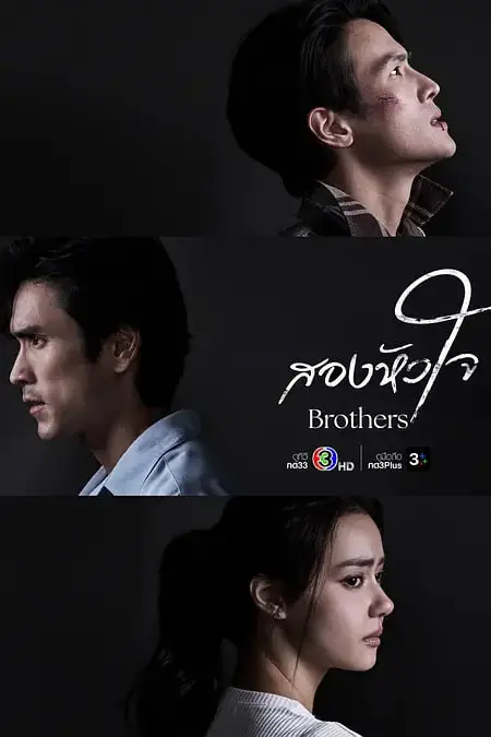 《两颗心》封面