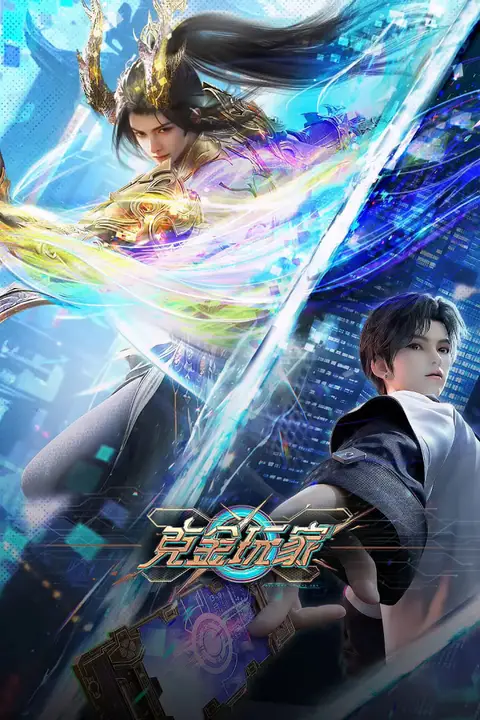 《克金玩家》封面