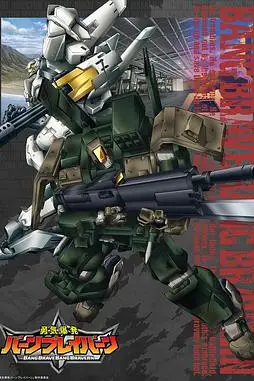 《勇气爆发》封面
