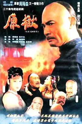 《虎啸苍穹》封面