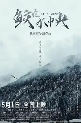 《鲛在水中央》封面