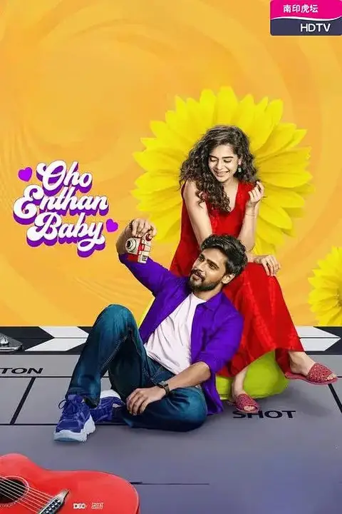 《哦恩森宝贝》封面