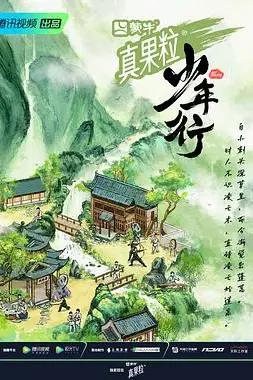 《少年行》封面