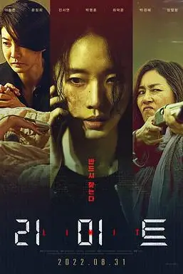 《限制》封面