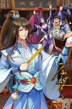 《一念永恒 第三季》封面
