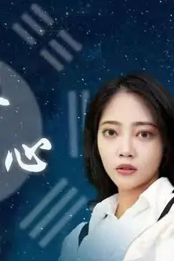 《道友请留心》封面