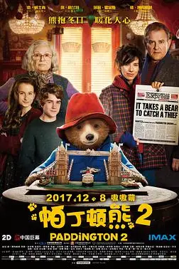 《帕丁顿熊2 (原声版)》封面