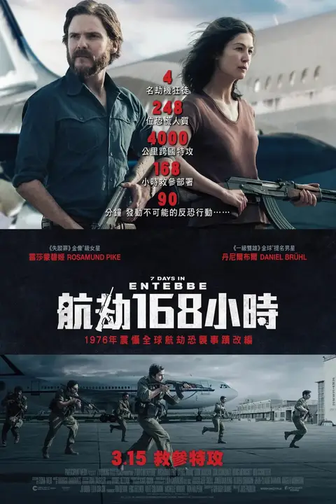 《火狐一号出击》封面