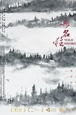 《无名狂》封面
