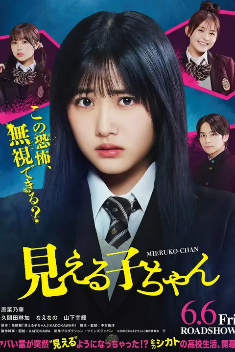 《阴阳眼见子》封面