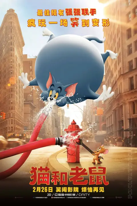《猫和老鼠 原声版》封面