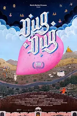 《搭咯搭咯》封面