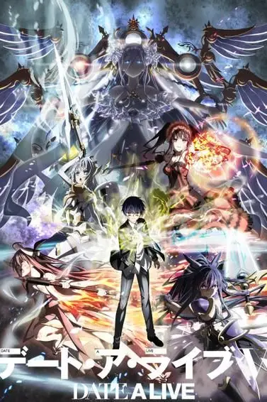 《约会大作战 第五季》封面