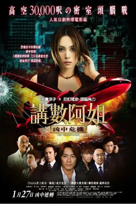 《交涉人》封面