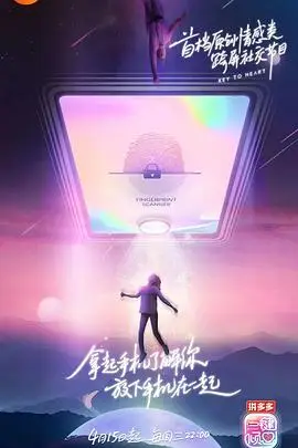 《一键倾心》封面