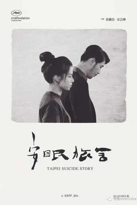 《安眠旅舍》封面