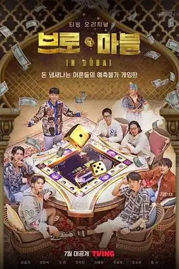 《兄弟弹珠》封面