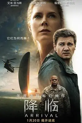 《降临 2016》封面