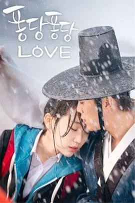 《扑通扑通LOVE》封面