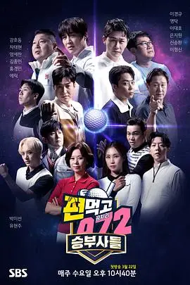 《结伙072 第五季》封面