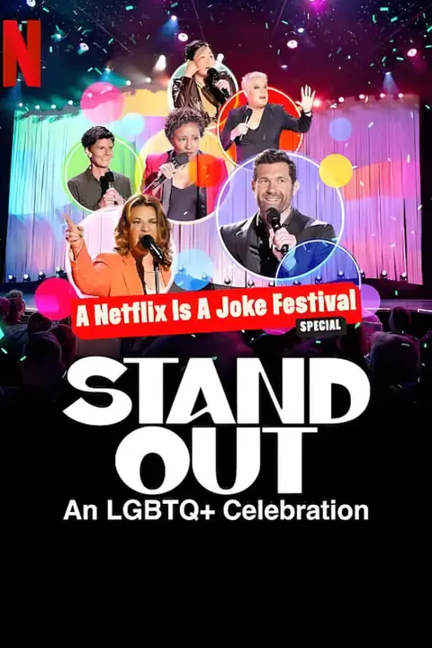《笑匠站出来:LGBTQ+庆祝派对》封面