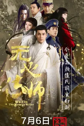 《无心法师》封面