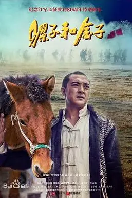 《骡子和金子》封面