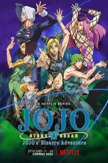 《JOJO的奇妙冒险 石之海 Part.2》封面