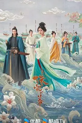 《珠帘玉幕》封面