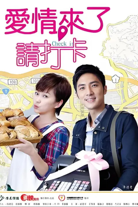 《爱情来了,请打卡》封面