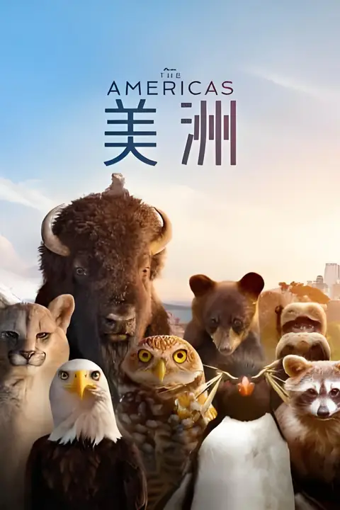 《美洲 2025》封面
