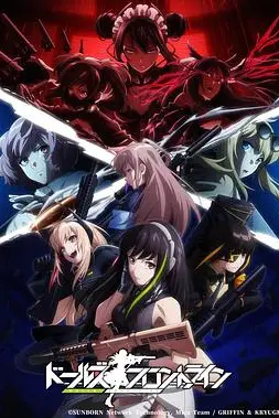 《少女前线》封面
