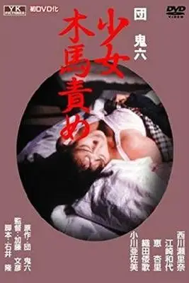 《奴隶契约书》封面