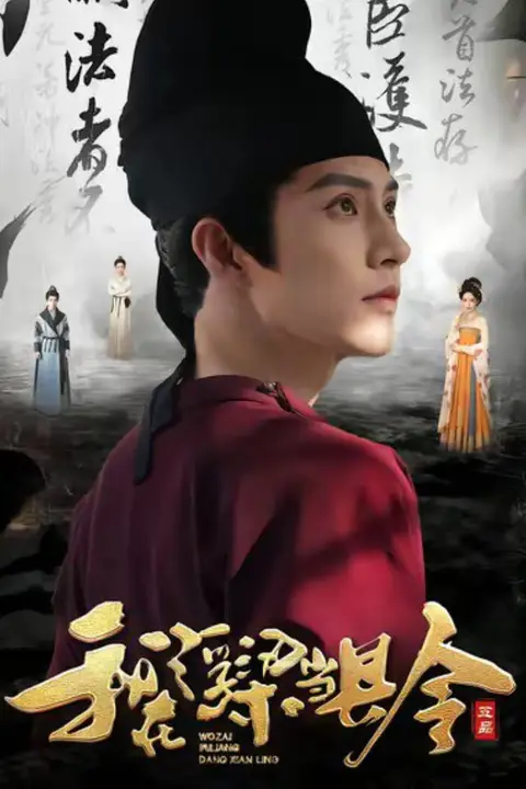 《我在浮梁当县令》封面