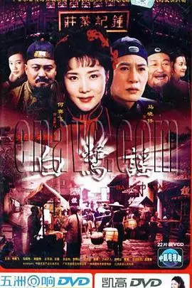 《白鹭谣》封面