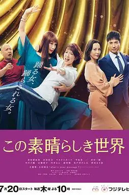 《这个美好的世界》封面