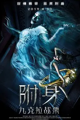 《九克拉战栗》封面