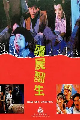 《僵尸翻生》封面