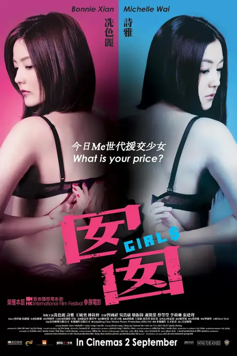 《囡囡 2010》封面