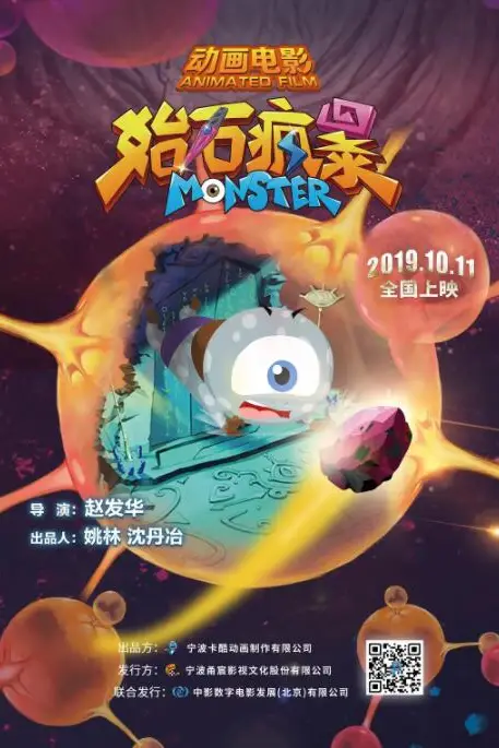 《始石疯暴》封面
