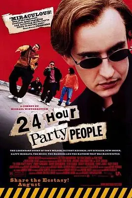 《24小时狂欢派对》封面