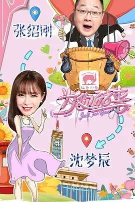 《为你而来》封面