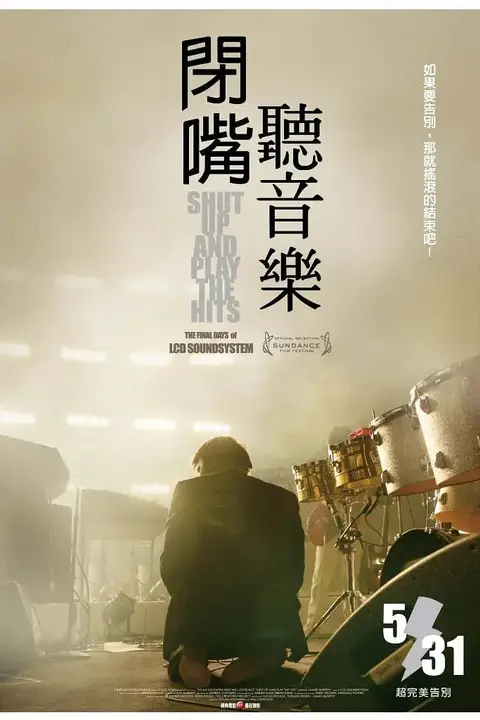 《少废话！快演出！》封面