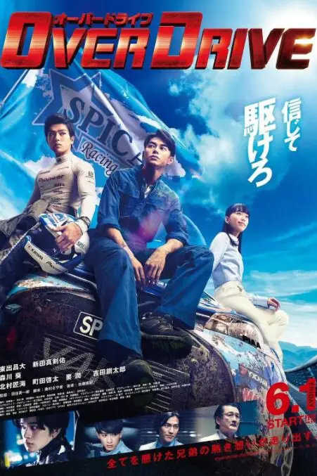 《增速驱动》封面
